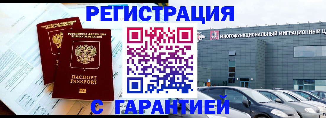 временная регистрация в квартире в Коми