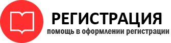 прописка в Коми img668195